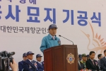손학규 경기도지사, 호국용사묘지 기공식  참석