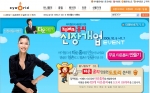 타운 신장개업 이벤트 이미지 