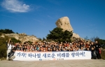 신한카드와 조흥은행 신용카드 부문은 10월 12일부터 21일까지 4회에 걸쳐 감성통합을 위한 북한산행을 실시하고 있다.