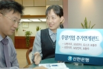 신한은행은 국내 대표 우량 기업의 주가와 연계한 조기상환형 펀드 [베스트 3 스타 파생상품투자신탁 SSP-2호]와 [베스트 초이스 파생상품투자신탁 SS-20호]를 2005년 10월