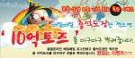 캐주얼 점프 레이싱 게임 콩콩 온라인