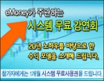 eMoney ‘선물 매매 성공 전략’ 무료 공개 강연회 배너