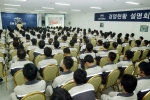 출범 3주년 행사