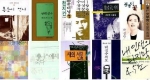 한국문학 60년사의 대표적인 책들