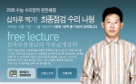 비타에듀 수리 영역의 우형철 강사의 '삽자루 찍기! 최종점검 수리 나형' 무료공개강의 