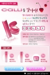 한국화장품의 20대 전용브랜드 “칼리”가 홈페이지(www.calli.co.kr)에서 [칼리(CALLI)를 찾아라!]라는 제목으로 이벤트를 진행한다.