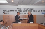 특허청(청장 김종갑)은 지식재산분야 선도대학인 한국과학기술원(카이스트, 총장 로버트 러플린)과 17일 오후 5시, 정부대전청사 특허청 멀티미디어센터에서 약정식을 갖고, 카이스트의 