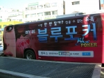 엠파스 블루포커 랩핑 버스 이미지