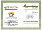 사단법인 한국백혈병소아암협회가 소아암 어린이들을 돕기 위한 '제1회 백혈병소아암 어린이 돕기대회'를 개최한다.