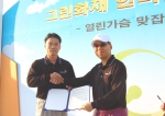 그린화재는 ‘2005 그린화재 한마음 대축제’를 15일 경기도 이천 소재 그린화재 연수원에서 임직원 600여명이 참석한 가운데 개최하였다.