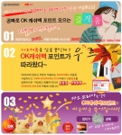 다오코리아와 함께하는 OK캐쉬백 적립이벤트