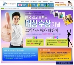 코리아홈쇼핑은‘한국최고브랜드대상“홈쇼핑유통부문”수상을 기념하여 코리아홈쇼핑에서 운영하는 인터넷오픈마켓 이지켓(www.ezket.co.kr) 내 ‘미니샵’에서 구매고객을 대상으로‘고