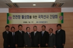 국적선사 초청 간담회 모습