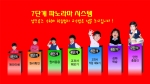 ‘셈크루즈수학’의 7단계란 원리이해, 원리확인, 원리응용, 교과서 해보기, 교과서 익힘 해보기, 심화 학습, 단원 총정리로 매 단원이 구성되어 있다.