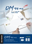 한국폼텍, 2005 서울 국제 문구 전시회 참가
