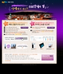 다음커뮤니케이션은 카페 게시글에도 나만의 개성을 담을 수 있도록 한 ‘카페 배경음악(BGM)’서비스 오픈 기념으로 <카페에서 내리는 100만개의 별>이벤트를 오는 11월