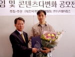 우수게임 공모전 시상식에서 에버플랜트 양임식대표가 게임산업개발원의 우종식원장에게 우수상패를 전달받는 모습