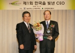 이화언 대구은행장은 19일 서울대학교와 한국경제신문사가 주관한 “한국을 빛낸 CEO” 윤리경영 부문에서 수상의 영예를 안았다고 밝혔다.