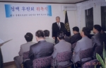 이순국지부장의 인사말씀 장면