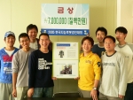 신창훈씨(로봇사진 든 검은색 상의), 이동명씨(로봇사진 든 노란색 상의), 정재영씨(가장 오른쪽) 등 로봇매니아 학부생 3인방이 RCS회원들과 함께 최근 수상 기념 사진을 들고 있