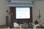 경영혁신 경진대회 발표모습