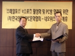 조인식 제휴 사진. 왼쪽: iPCA 박광식 회장/ 오른쪽 : 네오위즈 박택곤 부장