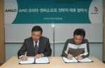 AMD코리아는 오늘 국내 최대 게임 업체인 엔씨소프트와 국내 게임 시장 공략 강화를 위한 전략적 제휴를 체결했다.