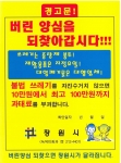 양심스티커