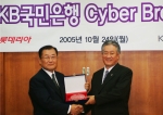 국민은행은 25일 롯데리아에 맞춤형 자금관리서비스인 「사이버브랜치(Cyber Branch)」를 개설하고 롯데리아 김상후 대표이사와 국민은행 오용국 부행장 등 관계자들이 참석한 가운
