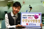 광주은행은 6가지 특별우대서비스와 사회공헌에 이바지할 수 있는「선생님사랑통장」상품을 판매한다.