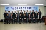 앞열(좌석) 우측에서 네번째 이상기 한국생명공학연구원장, 다섯번째 최영식 가톨릭중앙의료원장  
