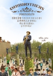 오!부라더스, 선유도서 가을 단독공연