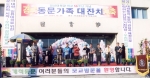 국립 경상대학교 총동문회(회장 정구용)는 오는 10월 29일과 30일 총동문회 이사회.정기총회 및 동문가족대잔치를 동방호텔과 경상대학교 야외공연장에서 각각 개최한다.