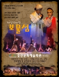 공연 포스터 