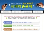 비타에듀가 28일 오픈한 '수능 마침표! 극비적중문제강좌' 