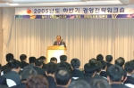 부산은행(은행장 沈 勳 www.pusanbank.co.kr)은 10월 28일부터 29일까지 1박 2일동안   해운대 한화콘도에서 은행장을 포함한 임원, 영업점장 및 본부팀장 등 2