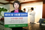 대한생명은 보험료에 대한 부담과 건강검진의 번거로움으로 CI보험 가입이 쉽지 않았던 50대 이후의 시니어(Senior)세대를 위한 전용 CI보험을 개발했다.