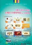 우체국, 2006년도 우편연하장 발매