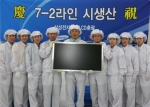 Samsung Successfully Concludes Pilot Test of Line 7-2