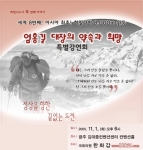 엄홍길대장약력 및 특강식순