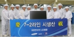 삼성전자 LCD총괄 7-2라인 프로젝트 팀장 이건종 상무가(가운데) 직원들과 함께 7-2라인에서 최초로 시생산된 40