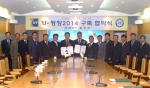 KT SI사업본부 김형기상무와 평창군 권혁승군수가 `U-평창2014` 구축을 위한 양해각서(MOU) 를 체결했다.(협정서를 들고 있는 사람 2명중 좌측 KT 김형기 상무, 우측 권