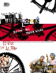 『기전문화예술』11·12월호 