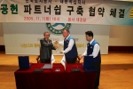 봉사단 창단식 사진