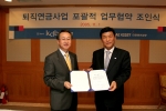 왼쪽 : 산은 김병수 신탁본부장 
오른쪽 : 미래에셋생명 윤진홍 사장 