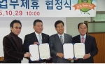 29일 임실치즈농협 신동환조합장과 왕관표임실치즈피자 김병이대표·박명수서울지사장, 김진억 임실군수 등이 참석한 가운데 양측이 협정식을 갖고 '임실치즈' 의 또다른 