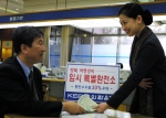 외환은행은 '북한방문 여행경비 임시특별환전소'를 설치·운영한다.