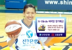 신한은행과 조흥은행은 “제3차 S-Birds 파이팅 정기예금”을 2005년 11월3일부터 12월19일까지 판매한다.