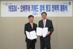 오버추어코리아 세일즈팀 김대선 상무(왼쪽)과 예스24 경영지원팀 물류사업본부 이재포 본부장(오른쪽)이 2일 대치동 오버추어코리아 본사에서 전략적 사업제휴 조인식을 갖고 기념촬영을 