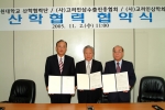 강원대학교는 2005년 11월 2일(수) 오전 11시 대학본부 403호에서 강원대학교 산학협력단과 (사)고려인삼수출진흥협회 및 (사)고려인삼학회와의 산학협력 협약식을 체결하였다.